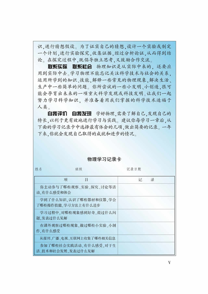 致同学们5