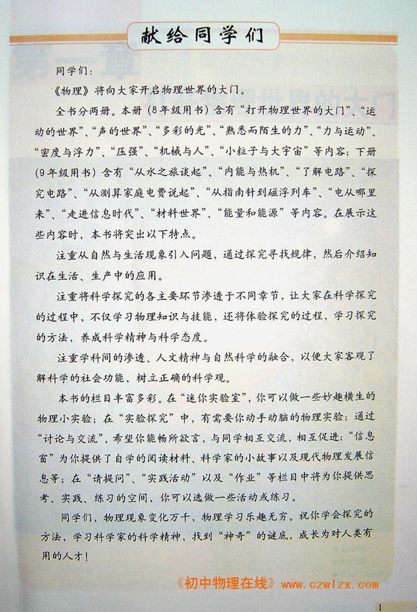 致同学们