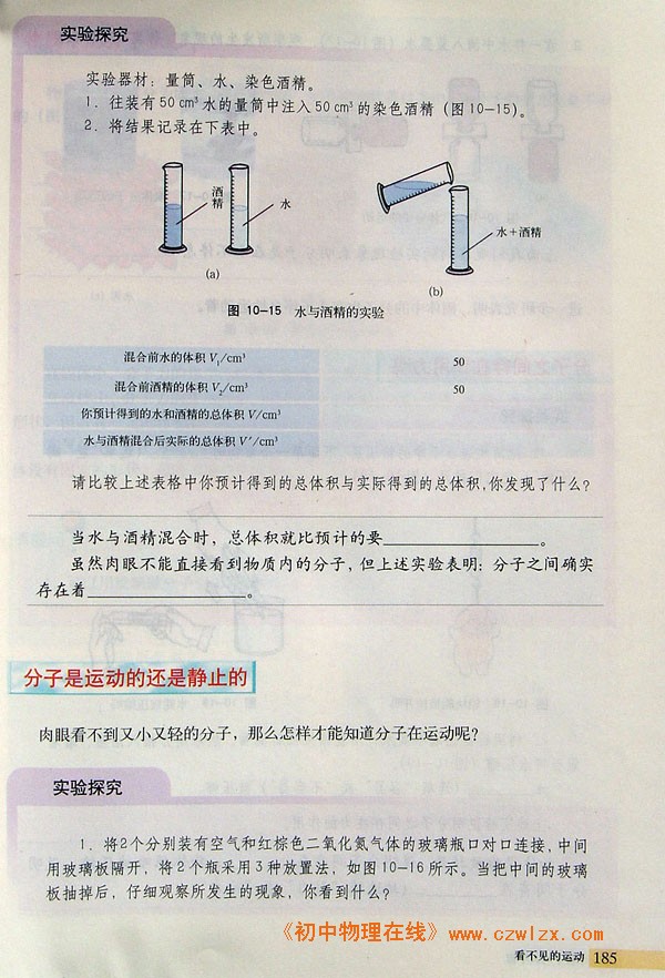 10.2看不见的运动2