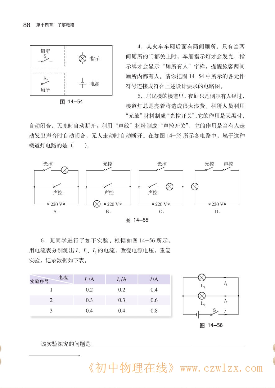 本章练习2