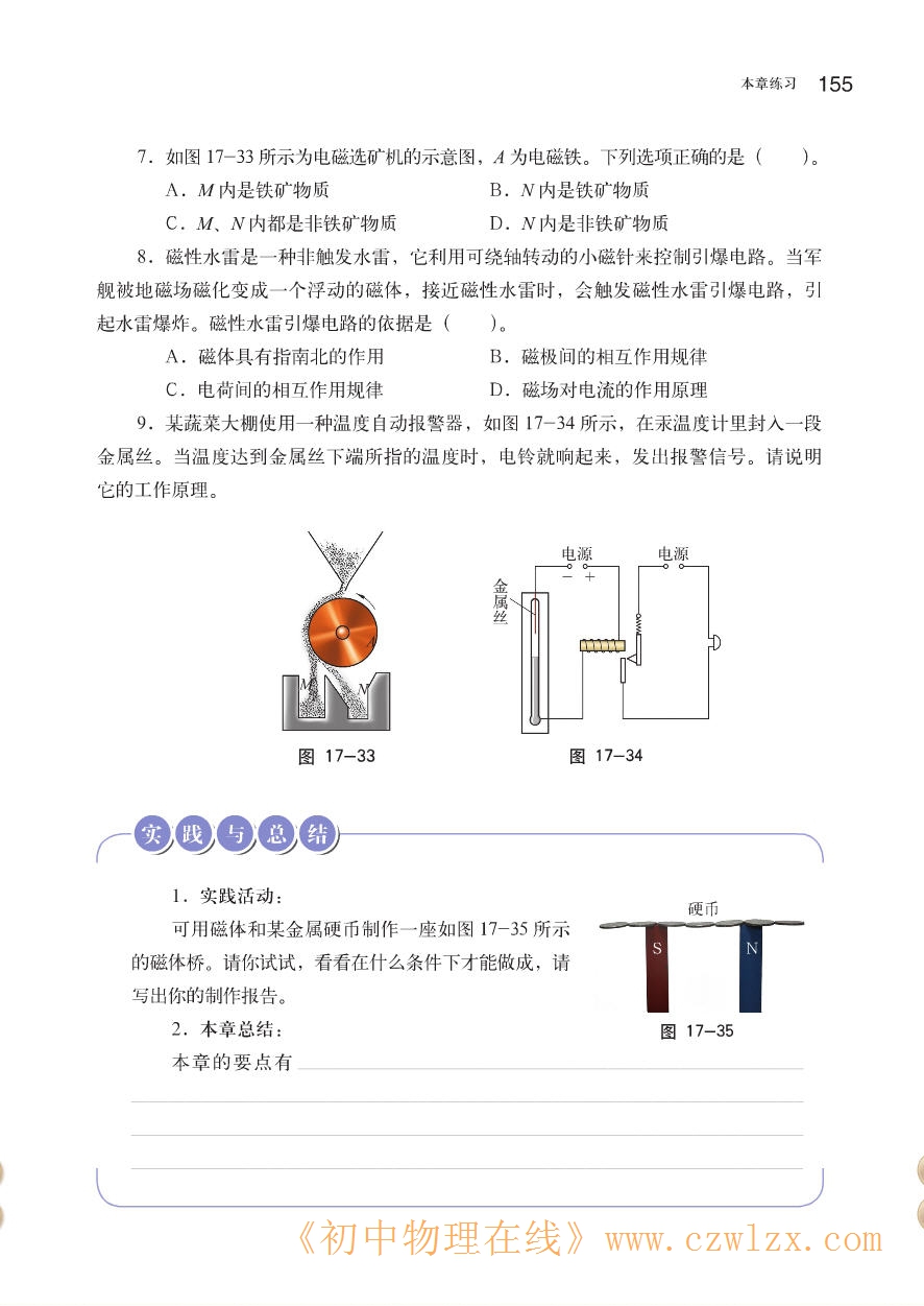 本章练习2