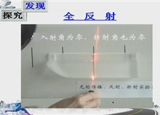 沪科版物理八年级上册《4.3光的折射》优质课课堂实录（马晓娟）