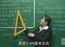 【黄冈名师课堂】人教版八年级物理同步教学视频：1.1长度和时间的测量（二）