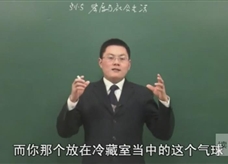 【黄冈名师课堂】人教版八年级物理同步教学视频：密度与社会生活