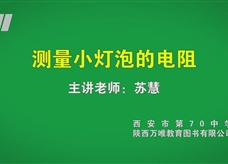 中考实验视频：测量物体运动的平均速度