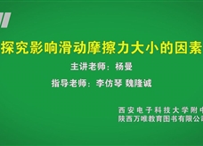 中考实验视频：探究滑动摩擦力的大小