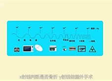 倍速课堂—电磁波（九年级物理教学视频素材）