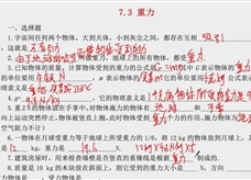 人教版八年级物理下册忠诚在线教学视频：7.3重力 习题讲解课