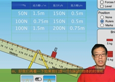 人教版八年级物理下册忠诚在线教学视频：12.1杆杆