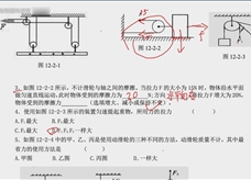 人教版八年级物理下册忠诚在线教学视频：12.2滑轮 习题讲解课