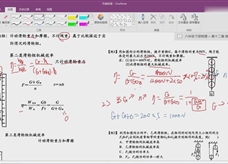 人教版八年级物理下册在线精讲教学视频：12.3机械效率