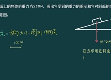 初中物理中考冲刺干货《力》：11、力 复习