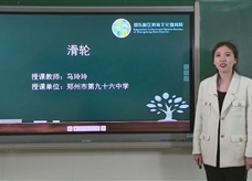 【名校同步课堂】河南省郑州市第九十六中学人教版八年级物理下册《12.2滑轮》线上授课视频(马玲玲)