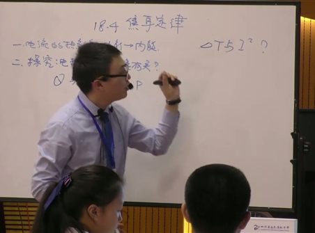 第十三届全国中学物理青年教师大赛初中组一等奖课例30：18.4 《焦耳定律》（四川 王超）